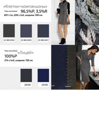 Ткань костюмная 21010 2156, 225 гр/м2, шир.150см, цвет св.серый - купить в Волгодонске. Цена 390.73 руб.