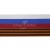Лента с3801г17 "Российский флаг"  шир.34 мм (50 м) - купить в Волгодонске. Цена: 620.35 руб.