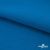 Флис DTY 240 г/м2, 19-4050/синий василек, 150см  - купить в Волгодонске. Цена 640.46 руб.