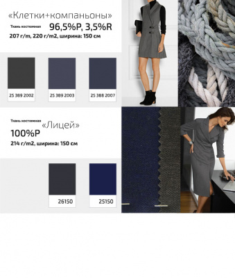 Ткань костюмная  26150, 214 гр/м2, шир.150см, цвет серый - купить в Волгодонске. Цена 362.24 руб.