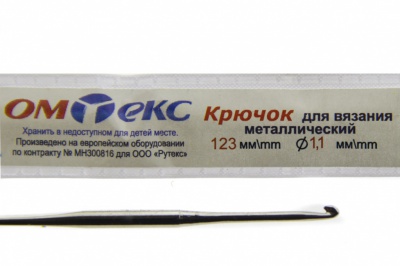 0333-6016-Крючок для вязания металл "ОмТекс", 5# (1,1 мм), L-123 мм - купить в Волгодонске. Цена: 17.28 руб.