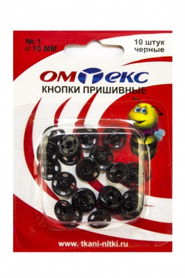Кнопки металлические пришивные №1, диам. 10 мм, цвет чёрный - купить в Волгодонске. Цена: 17.21 руб.