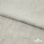 Ткань плательная Фишер, 100% полиэстер,165 (+/-5) гр/м2, шир. 150 см, цв. 6 лён - купить в Волгодонске. Цена 237.16 руб.