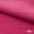 Флис DTY 240г/м2, 17-2235/розовый, 150см (2,77 м/кг) - купить в Волгодонске. Цена 640.46 руб.