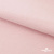 Флис DTY 13-2803, 240 г/м2, шир. 150 см, цвет пыльно розовый - купить в Волгодонске. Цена 640.46 руб.