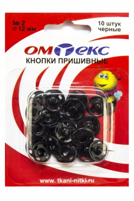 Кнопки металлические пришивные №2, диам. 12 мм, цвет чёрный - купить в Волгодонске. Цена: 18.72 руб.