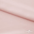 Ткань плательная Невада, 97% полиэстер 3% спандекс,120 гр/м2, шир. 150 см, 10/розовая пудра - купить в Волгодонске. Цена 254.22 руб.