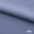 Ткань костюмная "Фабио" 82% P, 16% R, 2% S, 235 г/м2, шир.150 см, цв-голубой #21 - купить в Волгодонске. Цена 526 руб.