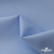 Ткань сорочечная Альто, 115 г/м2, 58% пэ,42% хл, шир.150 см, цв. голубой (15-4020)  (арт.101) - купить в Волгодонске. Цена 306.69 руб.