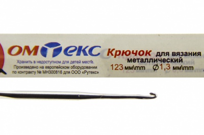 0333-6015-Крючок для вязания металл "ОмТекс", 3# (1,3 мм), L-123 мм - купить в Волгодонске. Цена: 17.28 руб.