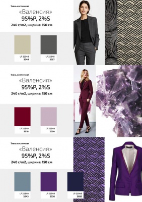 Ткань костюмная "Valencia" LP25949 2018, 240 гр/м2, шир.150см, цвет бордо - купить в Волгодонске. Цена 408.54 руб.