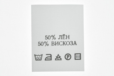 Состав и уход 50% лён 50% вискоза 200шт - купить в Волгодонске. Цена: 232.29 руб.