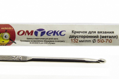 0333-6150-Крючок для вязания двухстор, металл, "ОмТекс",d-5/0-7/0, L-132 мм - купить в Волгодонске. Цена: 22.22 руб.