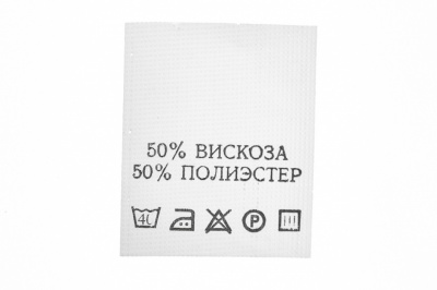 Состав и уход 50% полиэстер 50% вискоза 200шт - купить в Волгодонске. Цена: 272.68 руб.