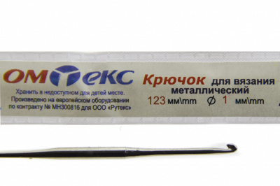 0333-6001-Крючок для вязания металл "ОмТекс", 6# (1 мм), L-123 мм - купить в Волгодонске. Цена: 17.28 руб.