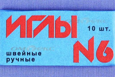 Иглы для шитья ручные №6(Россия) с9-275 - купить в Волгодонске. Цена: 94.64 руб.