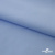 Ткань сорочечная Альто, 115 г/м2, 58% пэ,42% хл, шир.150 см, цв. голубой (15-4020)  (арт.101) - купить в Волгодонске. Цена 306.69 руб.