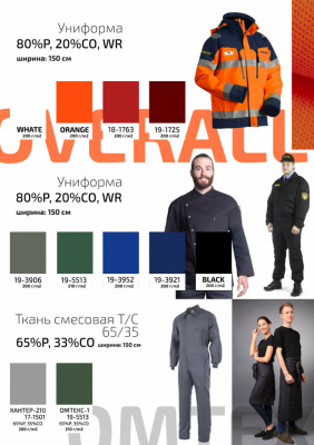 Ткань смесовая для спецодежды "Униформ", 200 гр/м2, шир.150 см, цвет чёрный - купить в Волгодонске. Цена 162.46 руб.