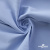 Ткань сорочечная Скилс, 115 г/м2, 58% пэ,42% хл, шир.150 см, цв.3-голубой. (арт.113) - купить в Волгодонске. Цена 306.69 руб.