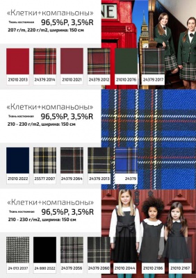 Ткань костюмная 21010 2022, 225 гр/м2, шир.150см, цвет т. синий - купить в Волгодонске. Цена 390.73 руб.