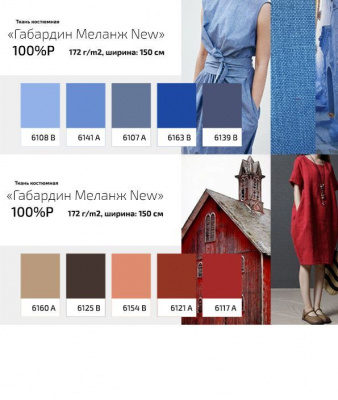 Ткань костюмная габардин "Меланж" 6154B, 172 гр/м2, шир.150см, цвет коралл - купить в Волгодонске. Цена 299.21 руб.
