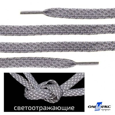 Шнурки #3-21, плоские 130 см, светоотражающие, цв.-св.серый - купить в Волгодонске. Цена: 80.10 руб.