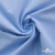 Ткань сорочечная Альто, 115 г/м2, 58% пэ,42% хл,окрашенный, шир.150 см, цв. 3-голубой  (арт.101)  - купить в Волгодонске. Цена 306.69 руб.