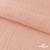Ткань Муслин, 100% хлопок, 125 гр/м2, шир. 140 см #201 цв.(18)-розовый персик - купить в Волгодонске. Цена 464.97 руб.