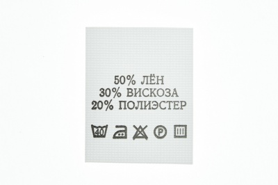 Состав и уход 50% лён 30% вискоза 20% полиэстер 200шт - купить в Волгодонске. Цена: 234.66 руб.