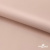 Ткань подкладочная Таффета, 12-1206, 53 г/м2, антистатик, шир.150 см, розовая пудра - купить в Волгодонске. Цена 57.16 руб.
