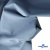 Текстильный материал " Ditto", мембрана покрытие 5000/5000, 130 г/м2, цв.16-4010 серо-голубой - купить в Волгодонске. Цена 307.92 руб.
