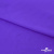 Бифлекс "ОмТекс", 200 гр/м2, шир. 150 см, цвет фиолетовый, (3,23 м/кг), блестящий - купить в Волгодонске. Цена 1 483.96 руб.