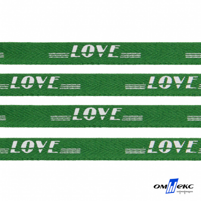Тесьма отделочная (киперная) 10 мм, 100% хлопок, "LOVE" (45 м) цв.121-20 -зелёный - купить в Волгодонске. Цена: 797.46 руб.