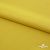 Плательная ткань "Невада" 13-0850, 120 гр/м2, шир.150 см, цвет солнце - купить в Волгодонске. Цена 201.53 руб.
