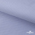 Ткань сорочечная Солар, 115 г/м2, 58% пэ,42% хл, окрашенный, шир.150 см, цв.4- лаванда (арт.103)  - купить в Волгодонске. Цена 306.69 руб.