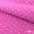 Флис принтованный розовый, 220 гр/м2, шир.150см - купить в Волгодонске. Цена 546.60 руб.