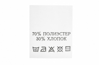Состав и уход 70% п/э 30% хлопок 200 шт - купить в Волгодонске. Цена: 230.86 руб.