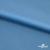 Бифлекс "ОмТекс", 230г/м2, 150см, цв.-голубой (15-4323) (2,9 м/кг), блестящий  - купить в Волгодонске. Цена 1 646.73 руб.
