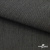 Ткань костюмная "Джинс", 270 г/м2, 70% хлопок 28%полиэстер, 2%спандекс, шир. 150 см, т.серый - купить в Волгодонске. Цена 492.25 руб.