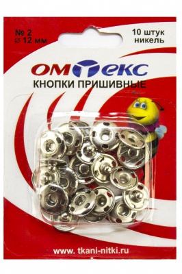 Кнопки металлические пришивные №2, диам. 12 мм, цвет никель - купить в Волгодонске. Цена: 18.72 руб.