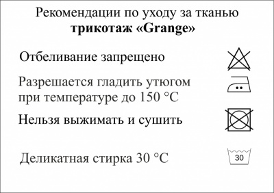 Трикотаж "Grange" C#7 (2,38м/кг), 280 гр/м2, шир.150 см, цвет василёк - купить в Волгодонске. Цена 