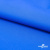 Текстильный материал Поли понж Дюспо (Крокс), WR PU Milky, 18-4039/голубой, 80г/м2, шир. 150 см - купить в Волгодонске. Цена 145.19 руб.