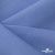 Ткань костюмная габардин Меланж,  цвет сизый 6112, 172 г/м2, шир. 150 - купить в Волгодонске. Цена 284.20 руб.