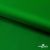 Ткань подкладочная Таффета 190Т, Middle, 17-6153 зеленый, 53 г/м2, шир.150 см - купить в Волгодонске. Цена 35.50 руб.