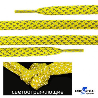 Шнурки #3-20, плоские 130 см, светоотражающие, цв.-жёлтый - купить в Волгодонске. Цена: 80.10 руб.