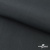 Ткань смесовая для спецодежды "Униформ" 19-3906, 200 гр/м2, шир.150 см, цвет т.серый - купить в Волгодонске. Цена 164.20 руб.