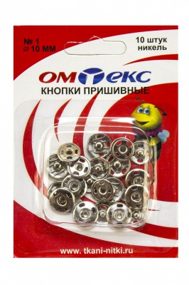 Кнопки металлические пришивные №1, диам. 10 мм, цвет никель - купить в Волгодонске. Цена: 17.38 руб.