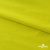 Бифлекс "ОмТекс", 230г/м2, 150см, цв.-желтый (GNM 1906-0791), (2,9 м/кг), блестящий  - купить в Волгодонске. Цена 1 667.58 руб.