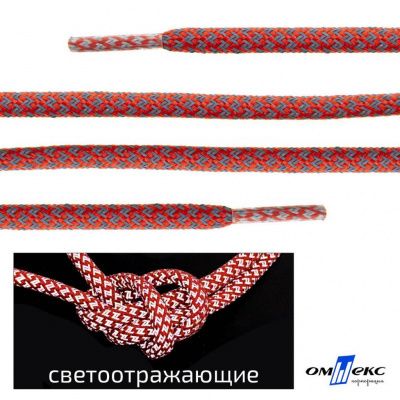 Шнурки #2-5, круглые с наполнителем 130 см, светоотражающие, цв.-красный - купить в Волгодонске. Цена: 75.38 руб.